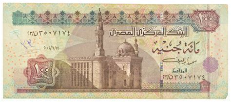 Historic Egyptian Paper Money Currency - Collectible Egypt Note ...