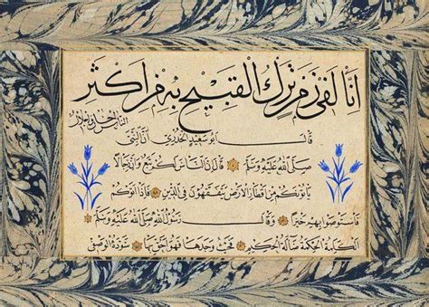 [Ottoman Empire] Calligraphy Art (Osmanlı Hat Sanatı) | Persian ...