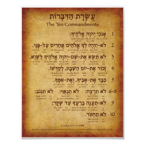 The Ten Commandments in Hebrew Poster | Hebrew poster, Ten commandments ...