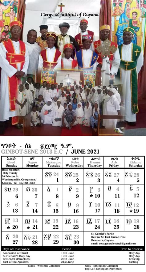 Ethiopian Orthodox Tewahedo Church Calendar