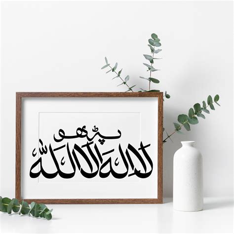 Islamic Kalma Arabic Calligraphy Vector File SVG for Cricut, Muslim ...