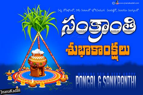 Famous Telugu Makara Sankranthi Greetings with hd wallpapers Free download | JNANA KADALI.COM ...