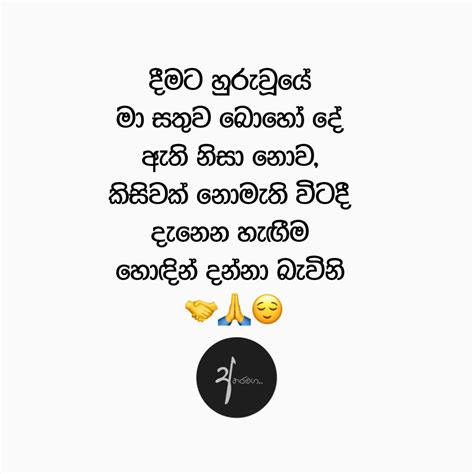 Sinhala Quotes - Positive Thinking Quotes | Thinking quotes, Positive quotes, Quotes