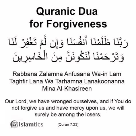 Rabbana Zalamna Anfusana Full Dua Meaning & in Arabic & Pronunciation ...