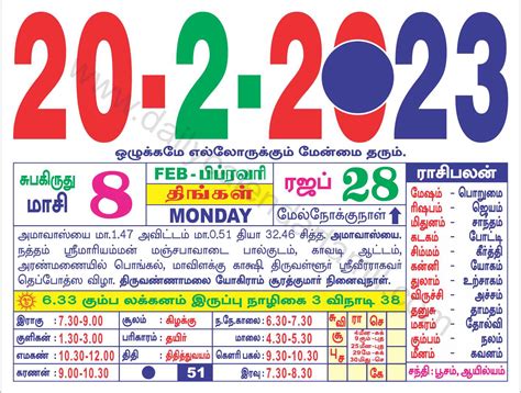 Amavasai 2023 Date & Time | அமாவாசை 2023