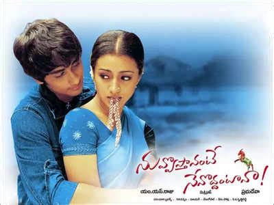 Siddharth gets nostalgic as he remembers the music of Nuvvostanante Nenoddantana | Telugu Movie ...