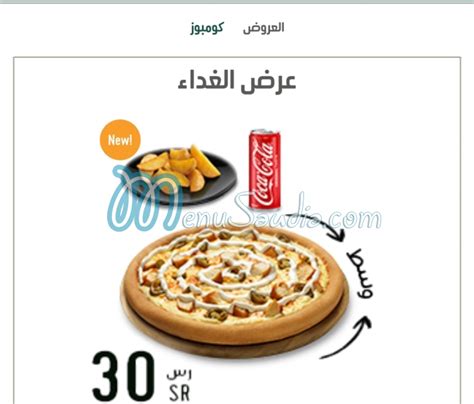 Maestro Pizza menu Restaurants delivery Near Me in KSA | menu saudia