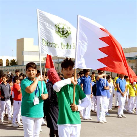 Pakistan Urdu School Bahrain SPG - Bahrain Schools Guide