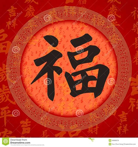 Chinese New Year Good Luck Symbols