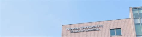 College of Commerce, Nihon University