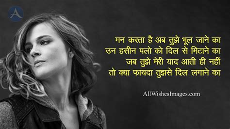 Sad Love Dard Shayari - All Wishes Images - Images for WhatsApp