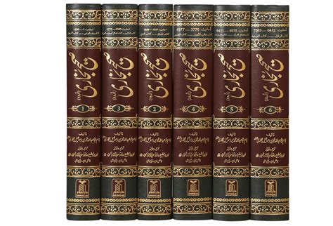 Sahih Al Bukhari 6 Vol Set - Darussalam Hyderabad India