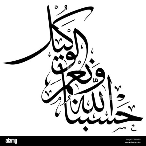Quran Arabic Calligraphy | edu.svet.gob.gt