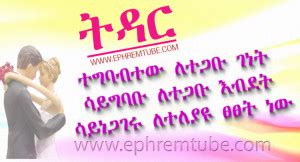 Amharic Quotes About Life. QuotesGram