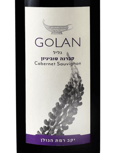 Golan Heights Winery Golan Cabernet Sauvignon | Vivino US