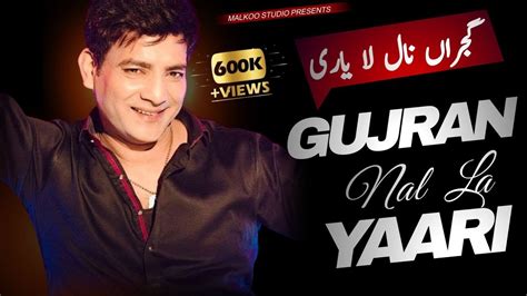 Gujran Naal La Yaari | Malkoo New Punjab Song | Latest Song 2022 ...