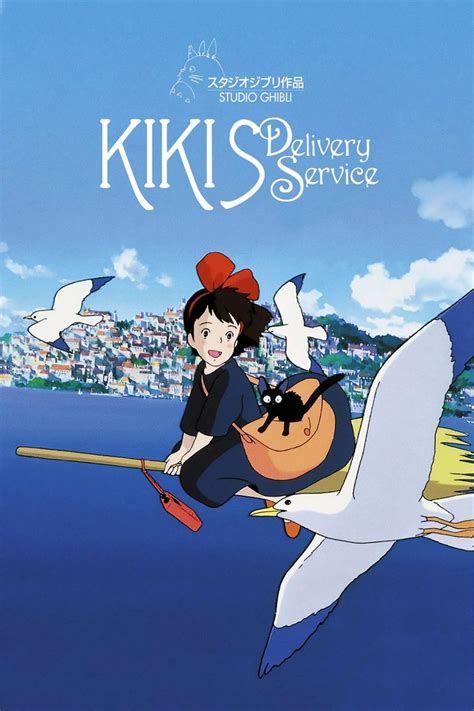 Kiki's Delivery Service | Studio ghibli, Studio ghibli poster, Kiki's ...