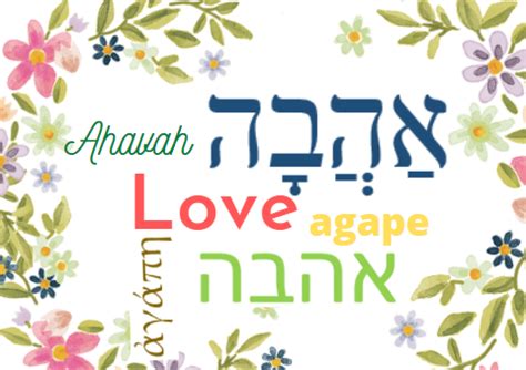 Love Ahavah - Kehilat HaTikvah