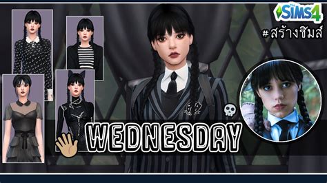 [The Sims 4] สร้างซิมส์ CAS - Wednesday Addams | +CC Links 💀 - YouTube