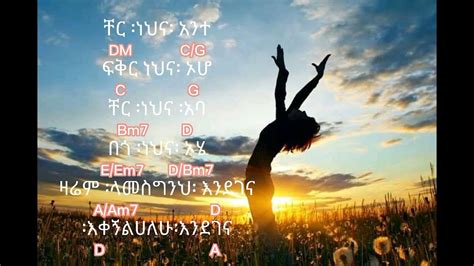 Mezmur #lyrics ena Chord (ቸር ነህና አንተ)TEKESTE GETNET #cover - YouTube