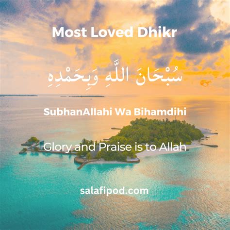 SubhanAllahi Wa Bihamdihi Meaning, Powerful Benefits & Hadith in English - Salafipod