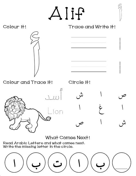 Kindergarten to Grade 2 can learn Arabic letters Alif. Arabic Alphabet Letters, Arabic Alphabet ...