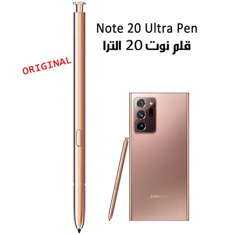 Samsung Note 20 Ultra S Pen ORIGINAL - ALMHTRF - متجر المحترف