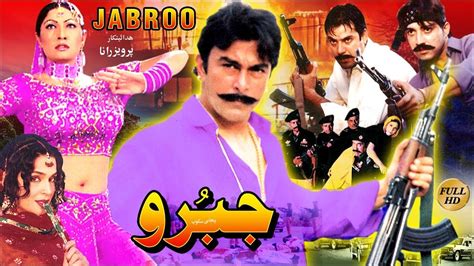 JABROO (PUNJABI) 2004 - SHAAN, SAIMA, MOAMAR RANA - OFFICIAL PAKISTANI MOVIE - YouTube