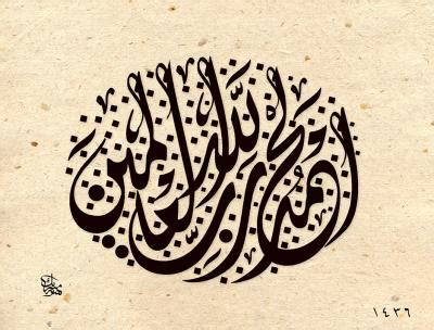 Arabic Calligraphy Fonts Online Generator Free - Find through our ...