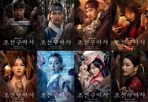 "Joseon Exorcist" (2021 Drama): Cast & Summary - Kpopmap