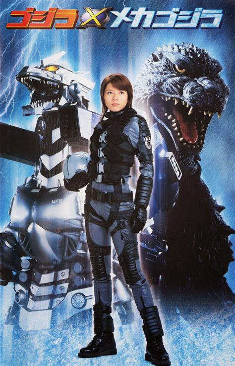 Godzilla Against MechaGodzilla (2002) ก็อดซิลลา สงครามโค่นจอมอสูร - ดู ...