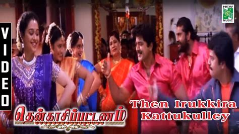 Then Irukkira Kattukulley Video Song HD | Thenkasi Pattanam Movie Songs - Live Cinema News