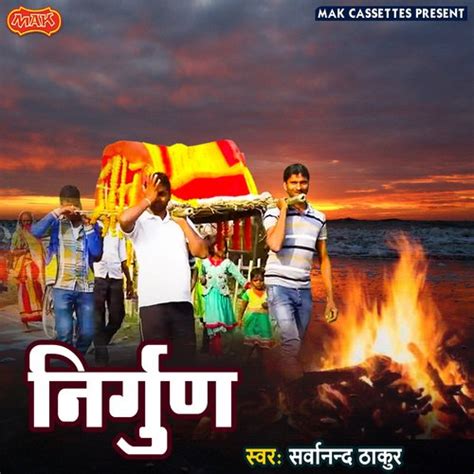 Nirgun Songs Download - Free Online Songs @ JioSaavn