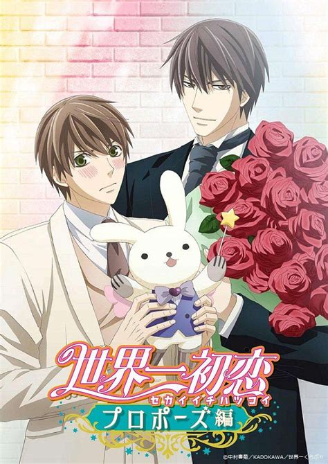 Sekaiichi Hatsukoi Wallpapers on Ewallpapers