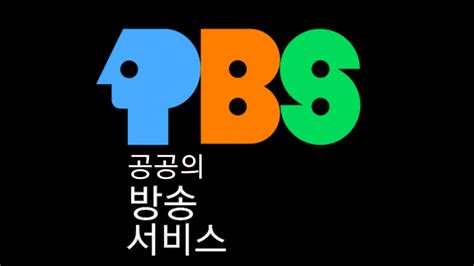 PBS 1971 Logo (KOREAN) by MilkyHeart2010 on DeviantArt