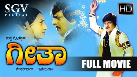 Watch Geetha (1981) Full Movie Online - Plex