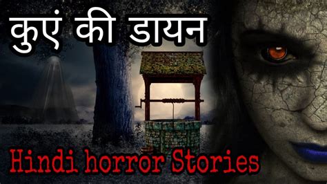 🔥Real Ghost Stories in Hindi | Horror Stories in Hindi | True Scary ...