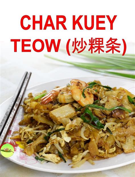 Char Kuey Teow recipe- How to cook the authentic Penang fried noodles (炒粿条) | Recipe | Recipes ...