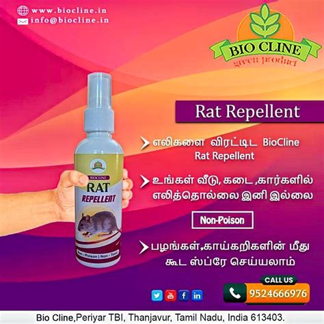 Rat Repellent at Rs 200 | Periyar Nagar | Thanjavur | ID: 17628338230