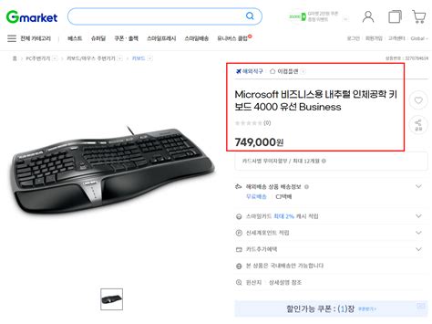 바라보기, 찾기, 키보드, Microsoft Wireless Desktop 5050, Microsoft 비즈니스용 내추럴 인체공학 키보드 4000 유선 Business