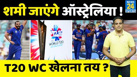 Md Shami की हो सकती है T20 WC के लिए Team India में वापसी, Asia Cup से बदले हालात, आने वाली है ...