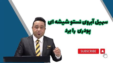 # Afghanistan USA International TV # جبهه مقاومت ملی با سهیل نستو نادری ...