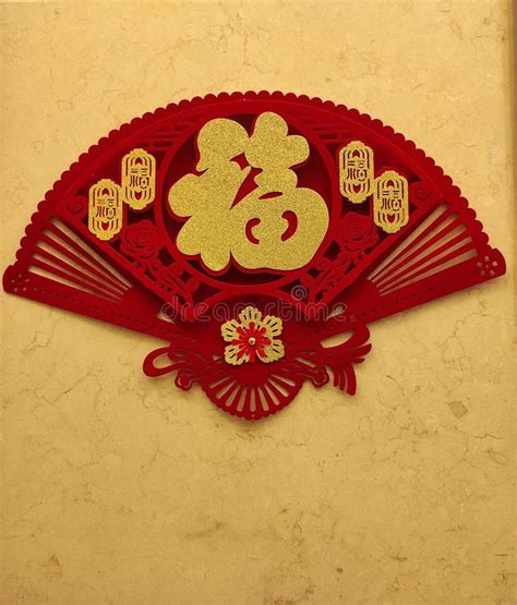 Chinese New Year Wall Decoration Stock Image - Image of elegance, celebrate: 239390061