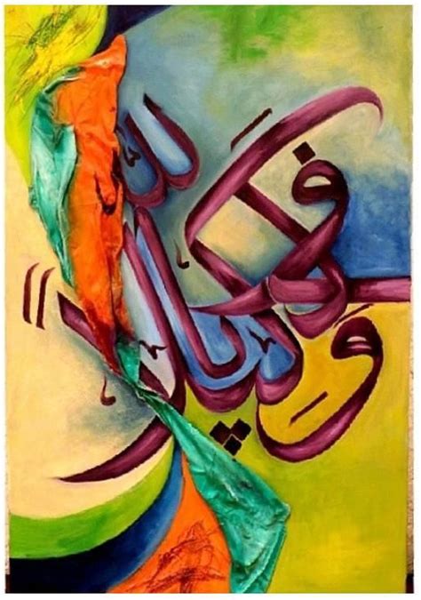 ن: لوحة زيتية رائعة و مزج بين الخط العربي والفن التشك... | Islamic art ...