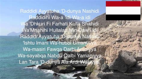 United Republic: The National Anthem of Yemen