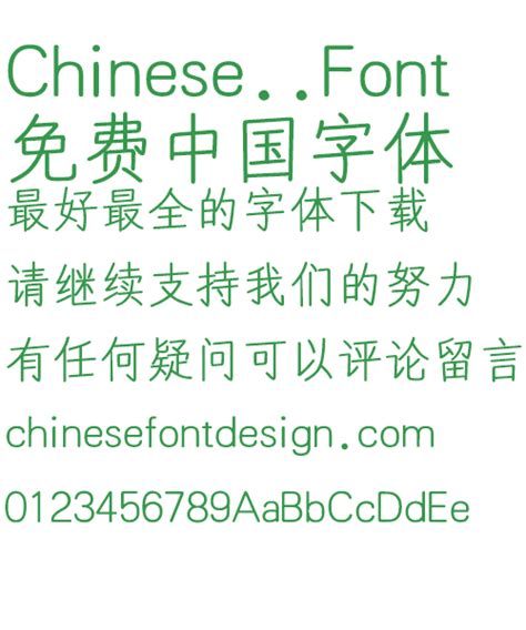 Free letter fonts-Simplified Chinese | Free Chinese Font Download