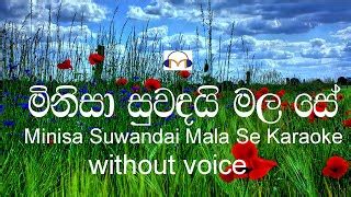 Minisa Suwadai Mala Se Karaoke (without voice) මිනිසා සුවඳයි මල සේ ...