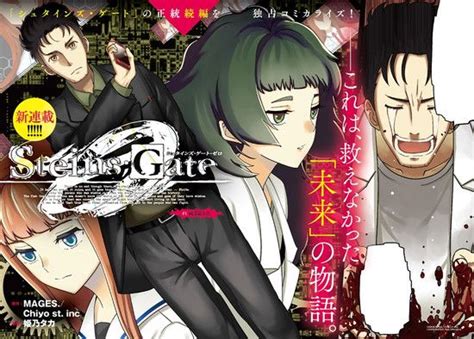 Steins;Gate 0 Anime In the Works, First Details on "Steins;Gate World ...