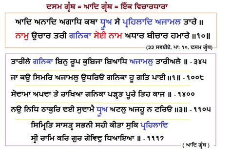 Dasam Granth Quotes, Bachitar Natak, Guru Gobind Singh | Quotes, Guru ...