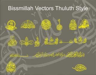 Bismillah Vectors Thuluth Style - CDR+AI Files - REAL CDR